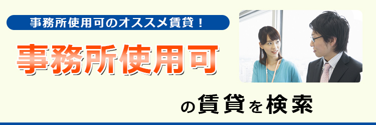 こだわり検索