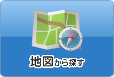 地図から探す