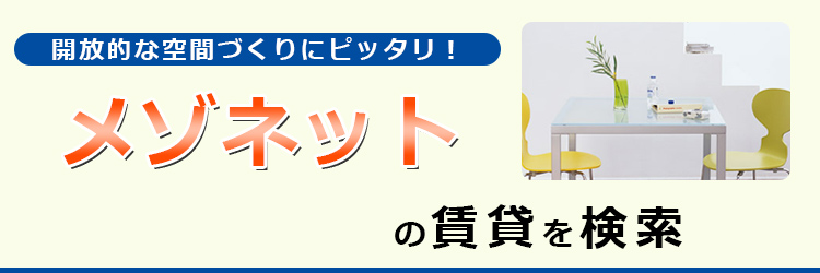 こだわり検索