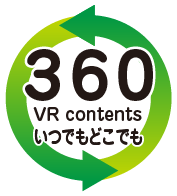 360いつでもどこでも