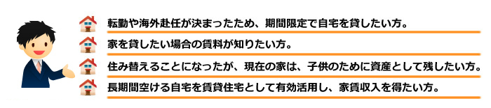 このような方からのお問い合わせやご利用があります