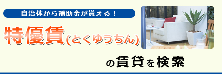 こだわり検索